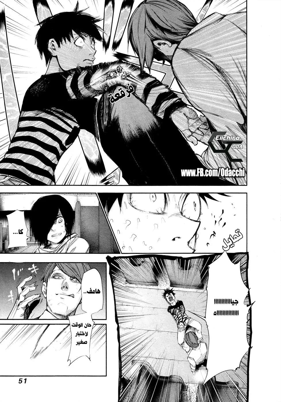 Read Tokyo ghoul AR Manga Online