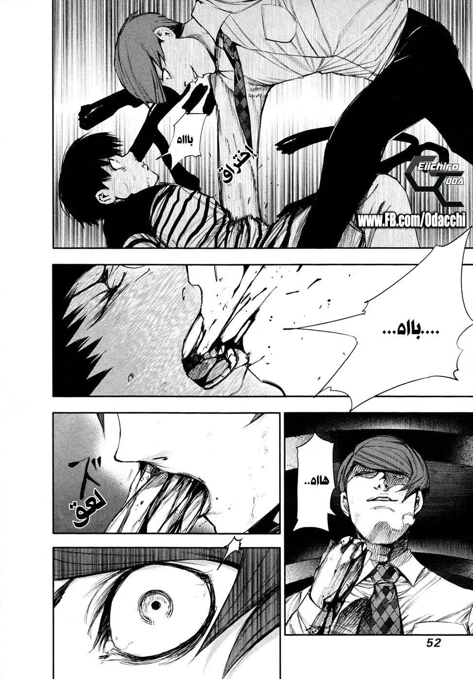 Read Tokyo ghoul AR Manga Online