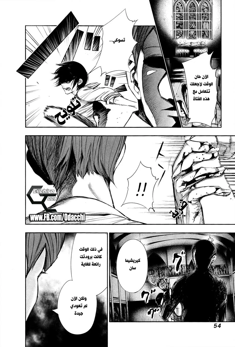 Read Tokyo ghoul AR Manga Online