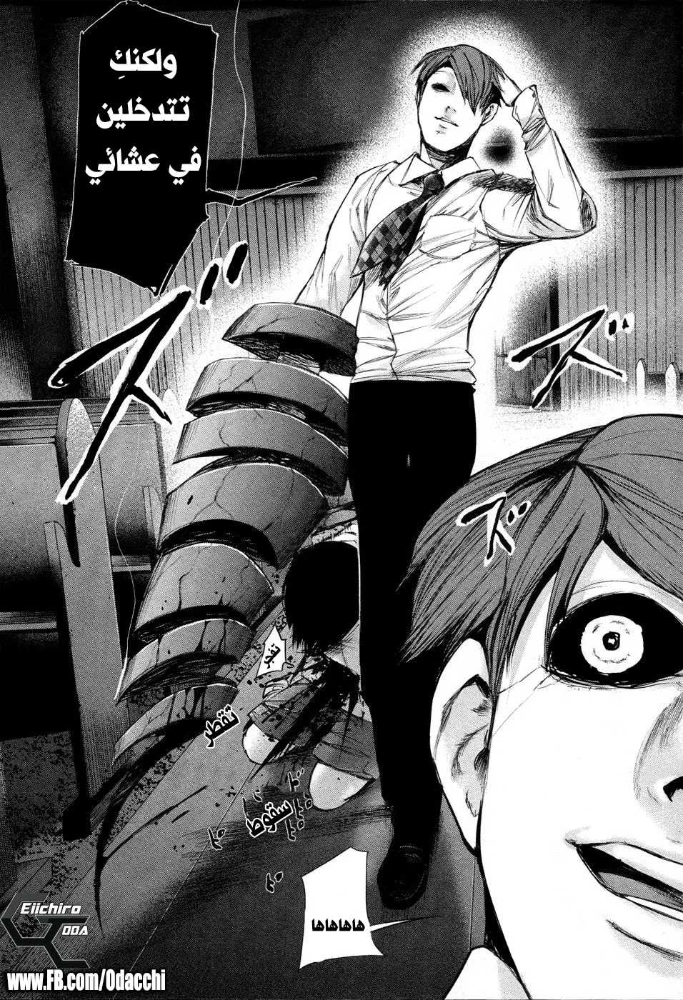 Read Tokyo ghoul AR Manga Online