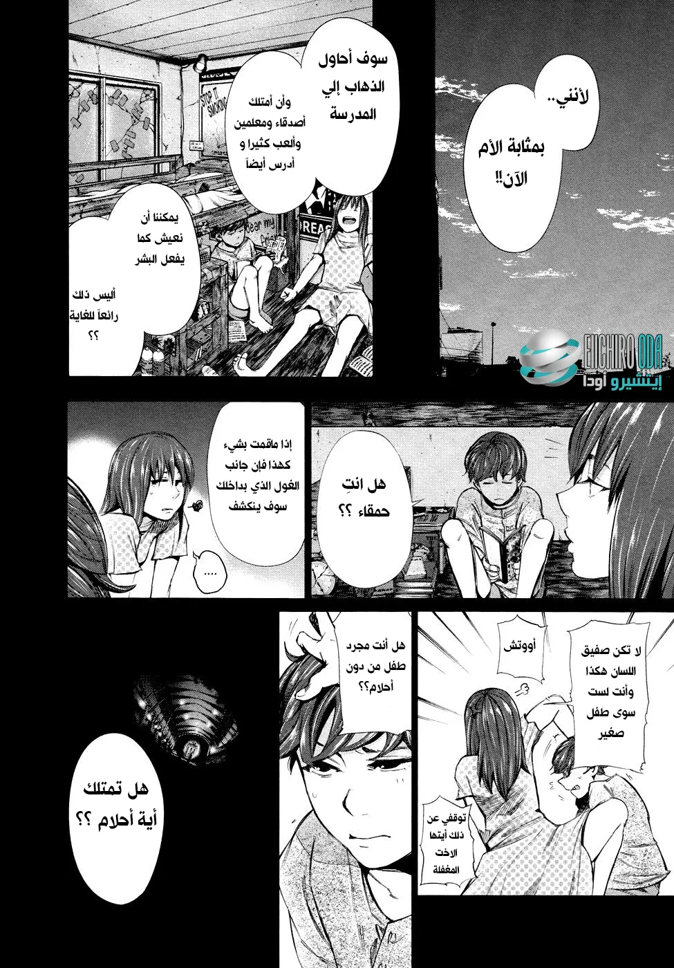 Read Tokyo ghoul AR Manga Online