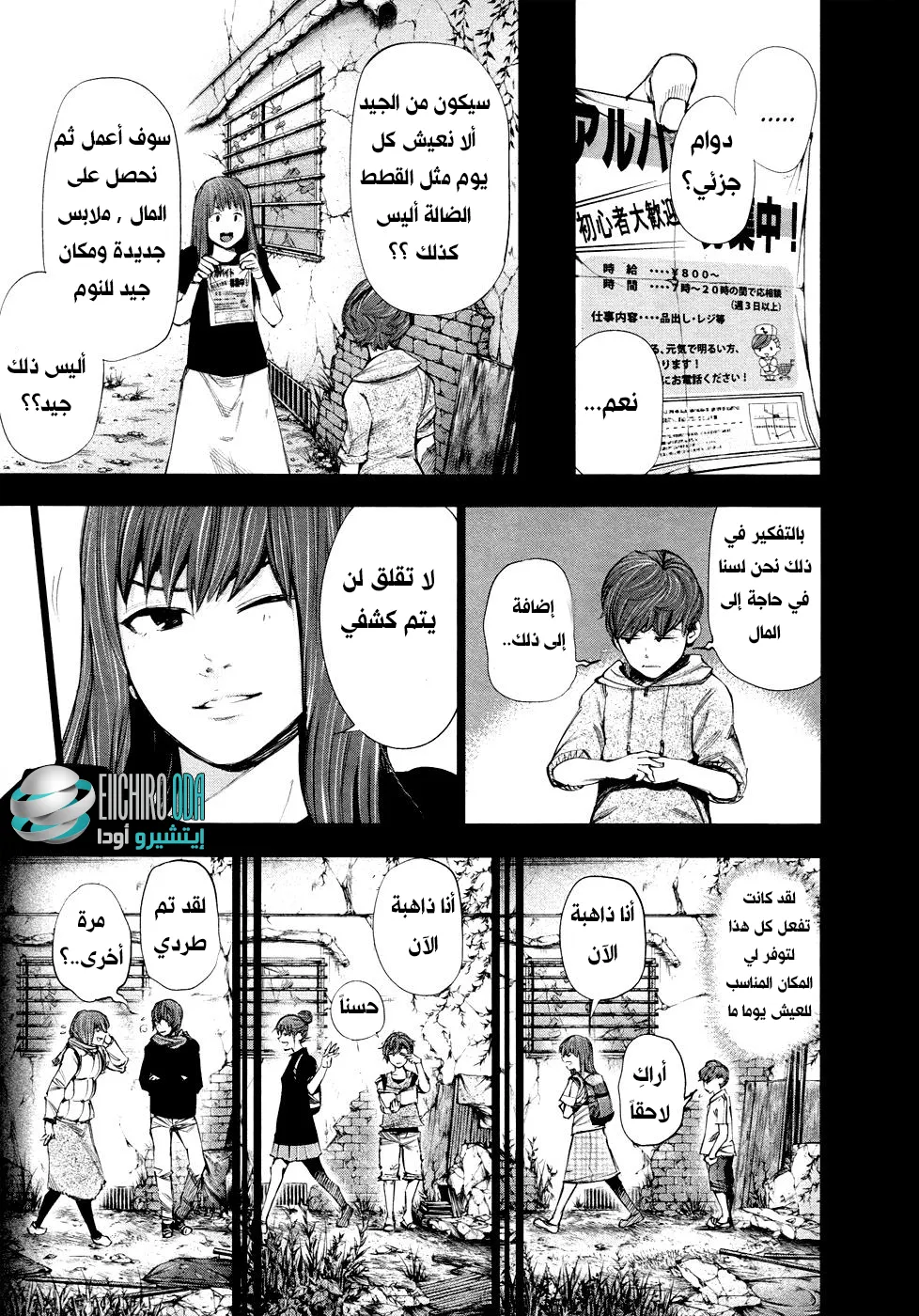 Read Tokyo ghoul AR Manga Online