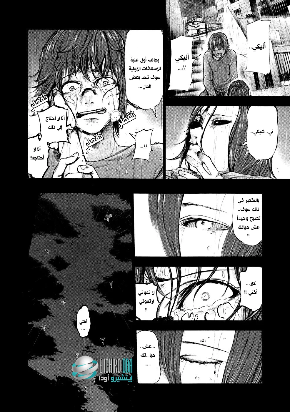 Read Tokyo ghoul AR Manga Online