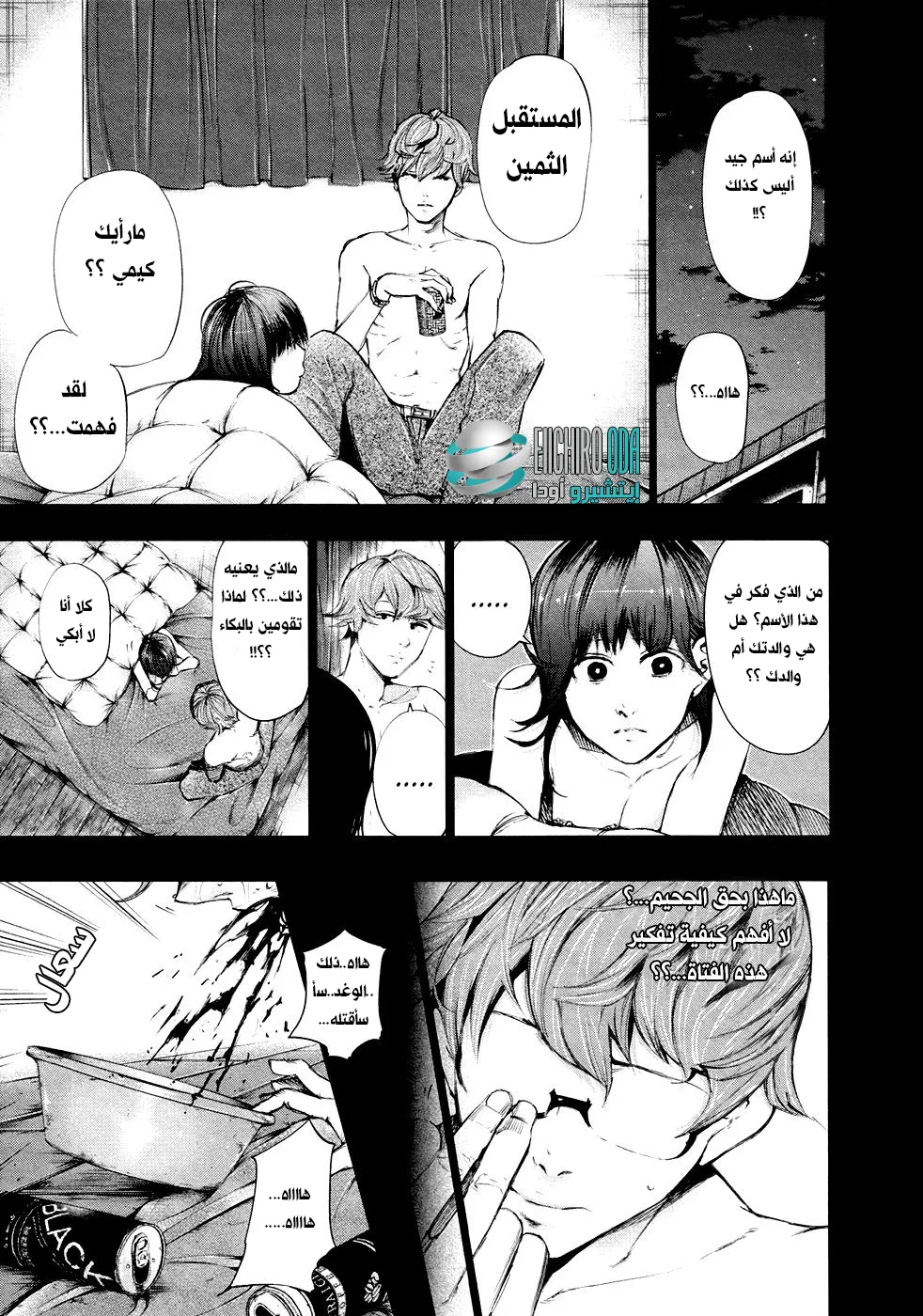 Read Tokyo ghoul AR Manga Online