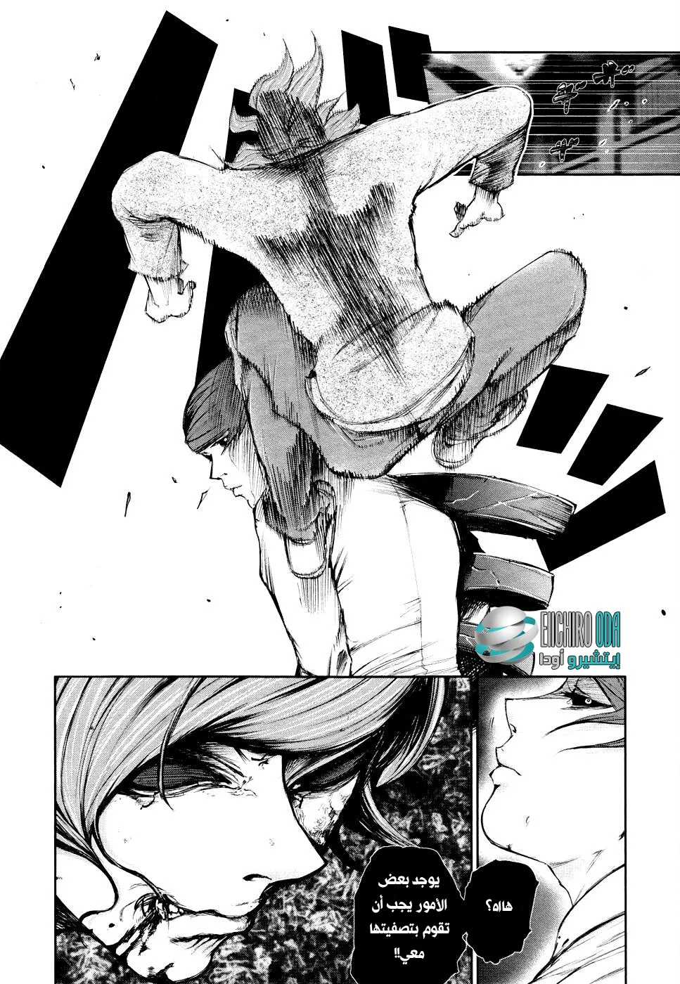 Read Tokyo ghoul AR Manga Online