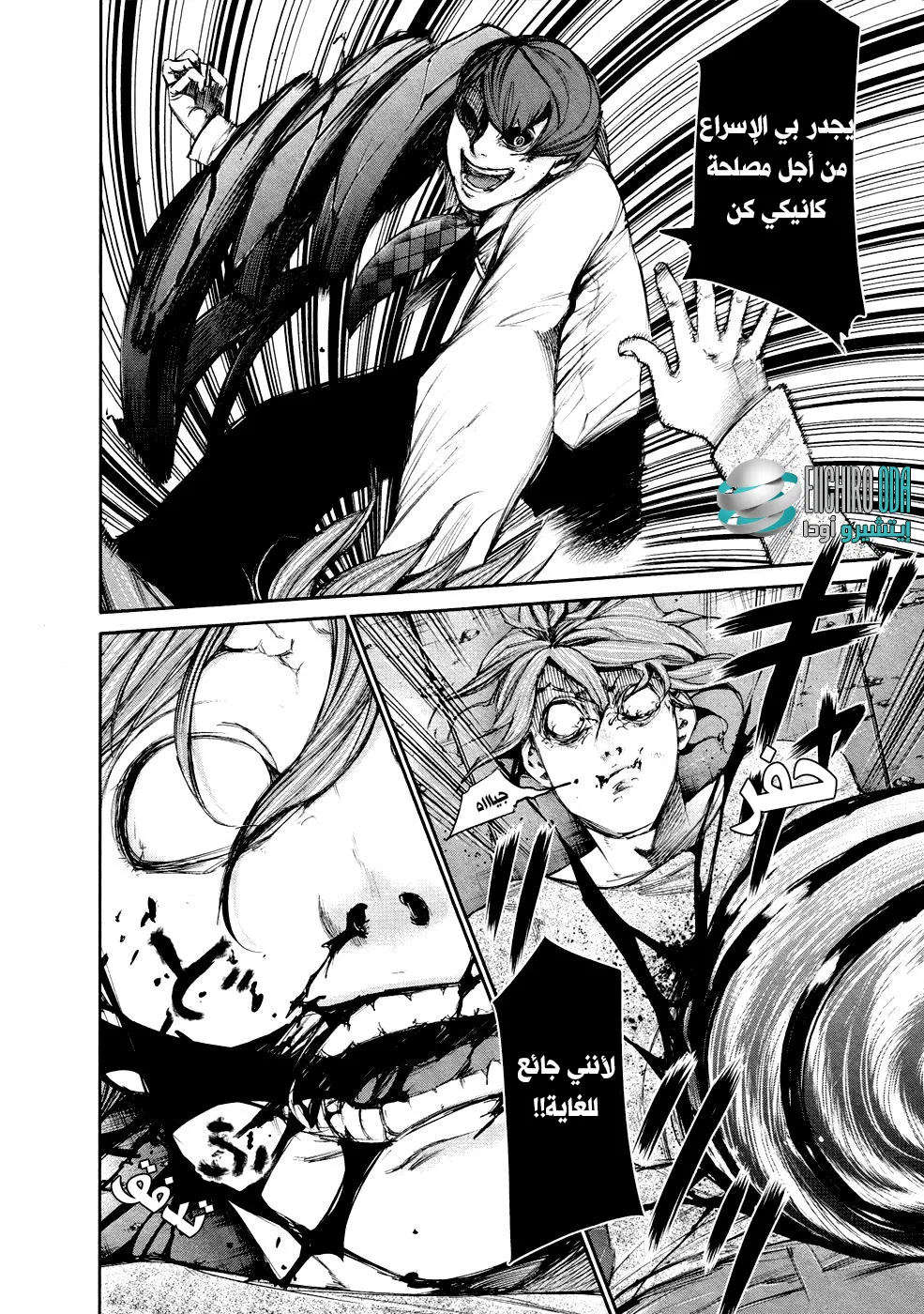 Read Tokyo ghoul AR Manga Online