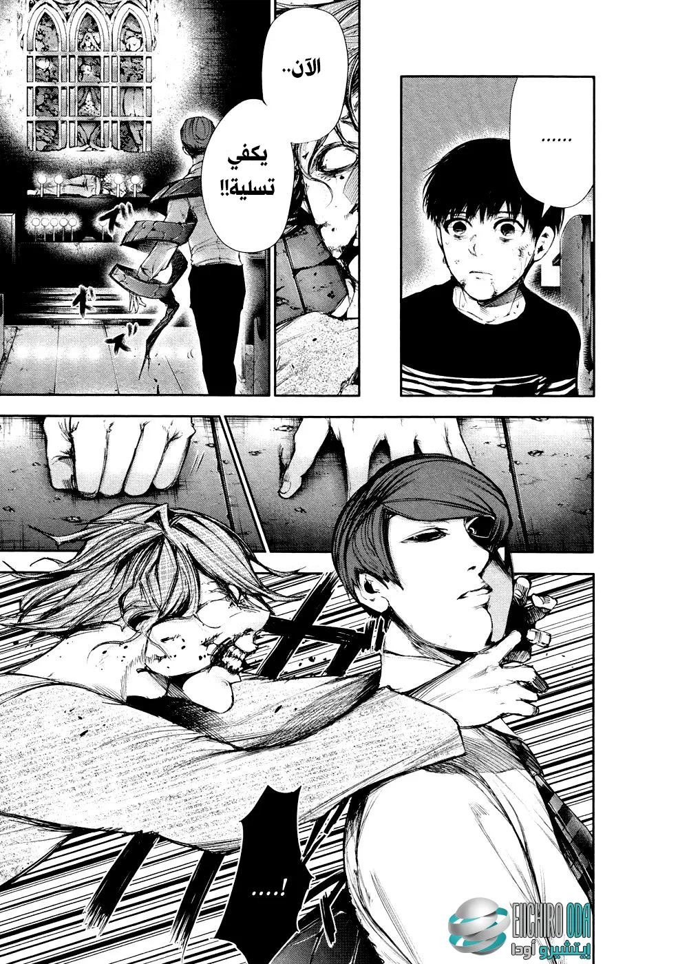 Read Tokyo ghoul AR Manga Online