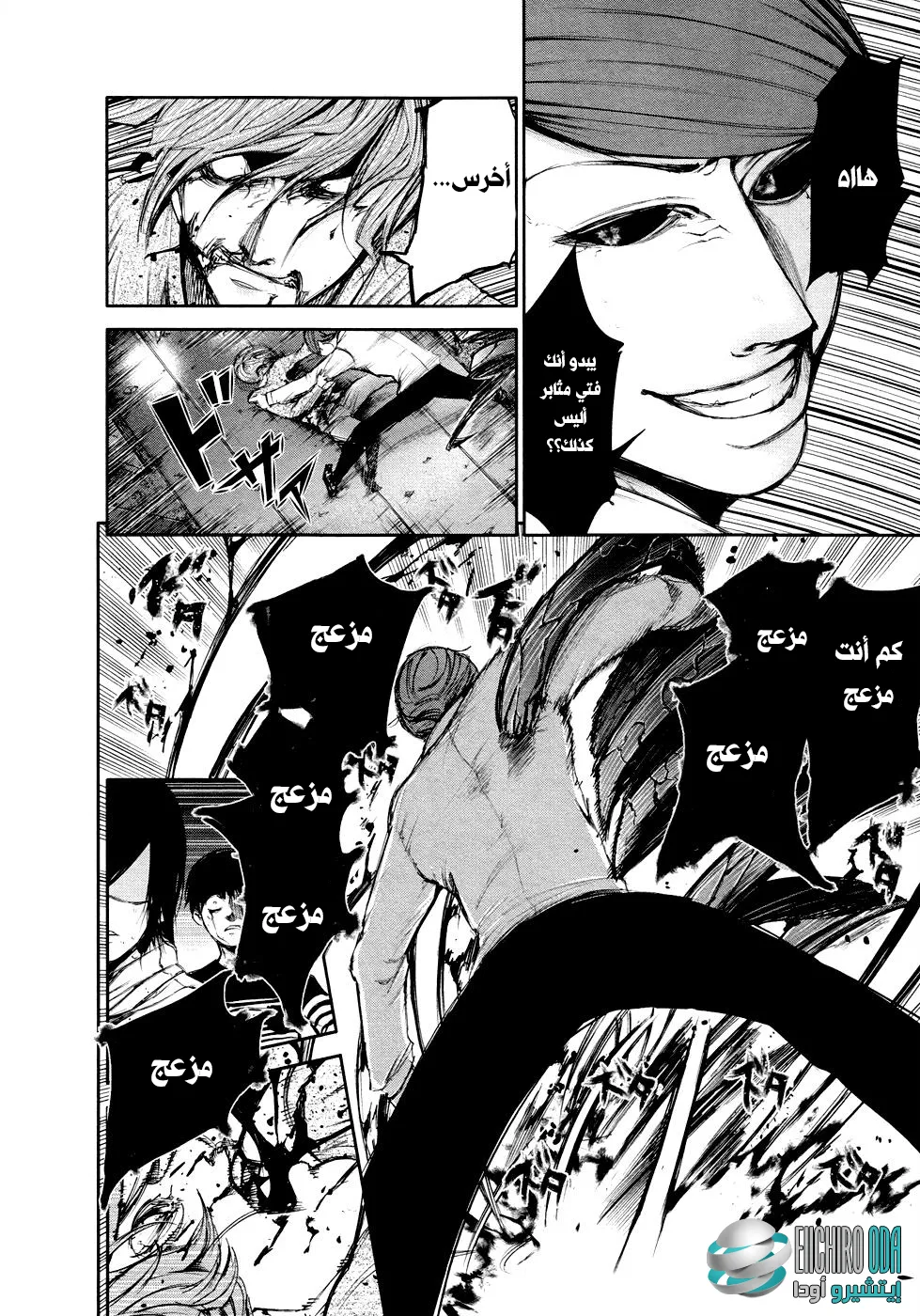 Read Tokyo ghoul AR Manga Online