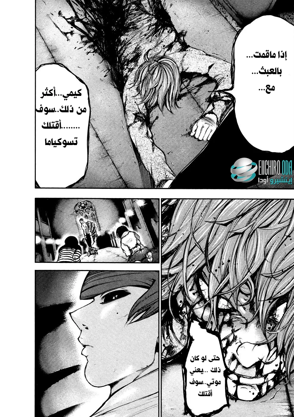 Read Tokyo ghoul AR Manga Online