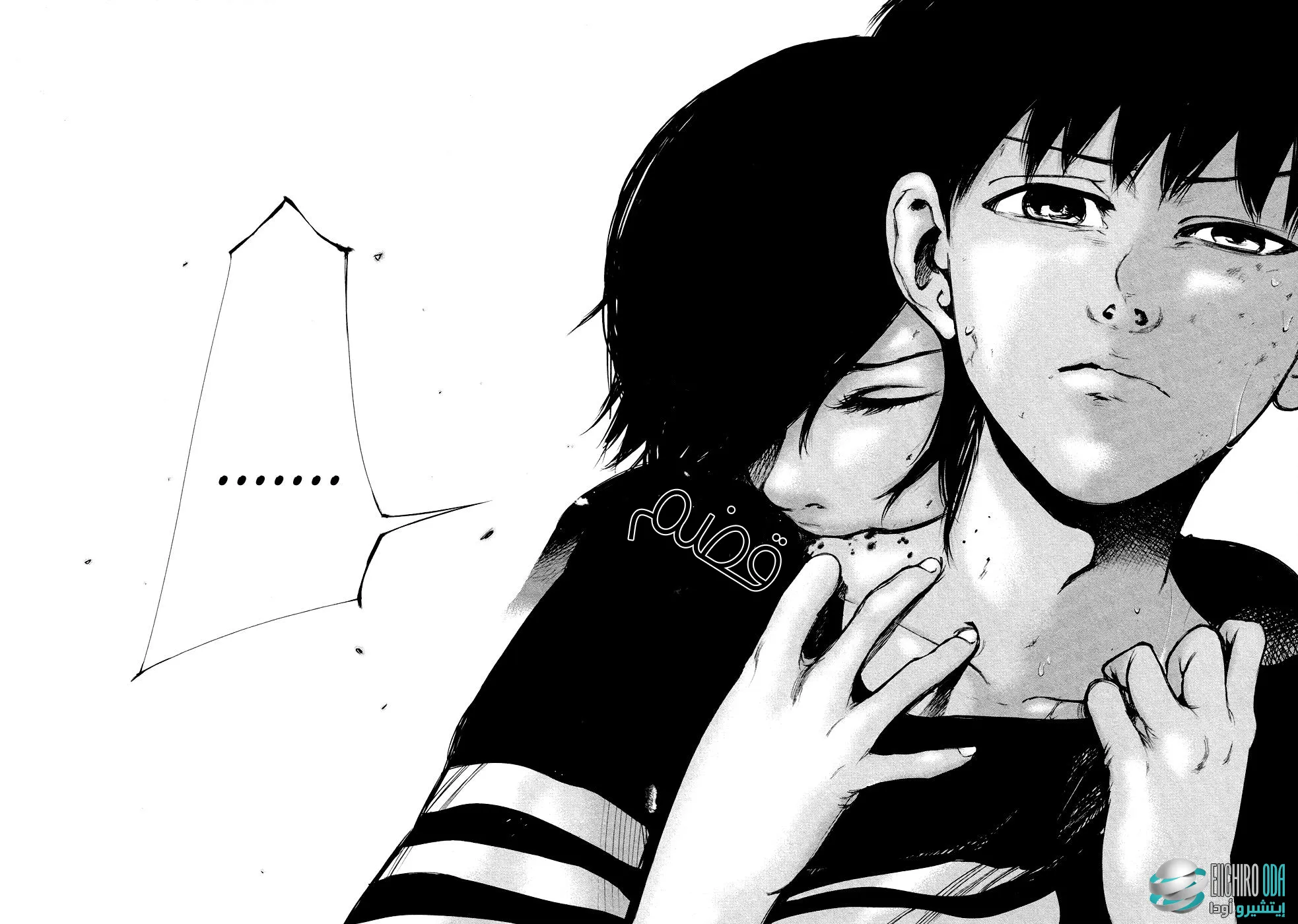 Read Tokyo ghoul AR Manga Online