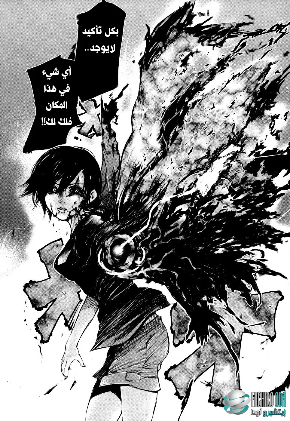 Read Tokyo ghoul AR Manga Online