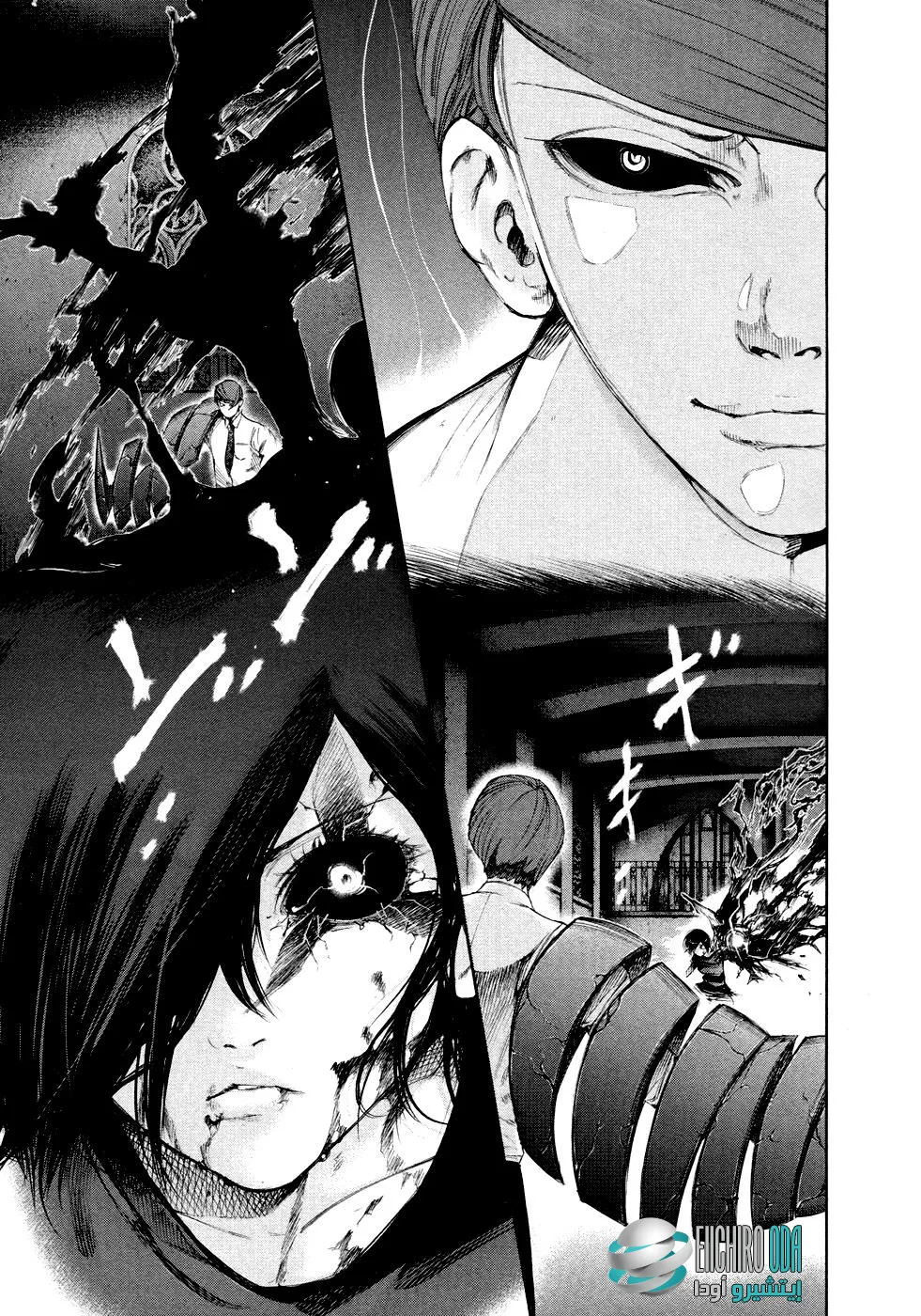 Read Tokyo ghoul AR Manga Online