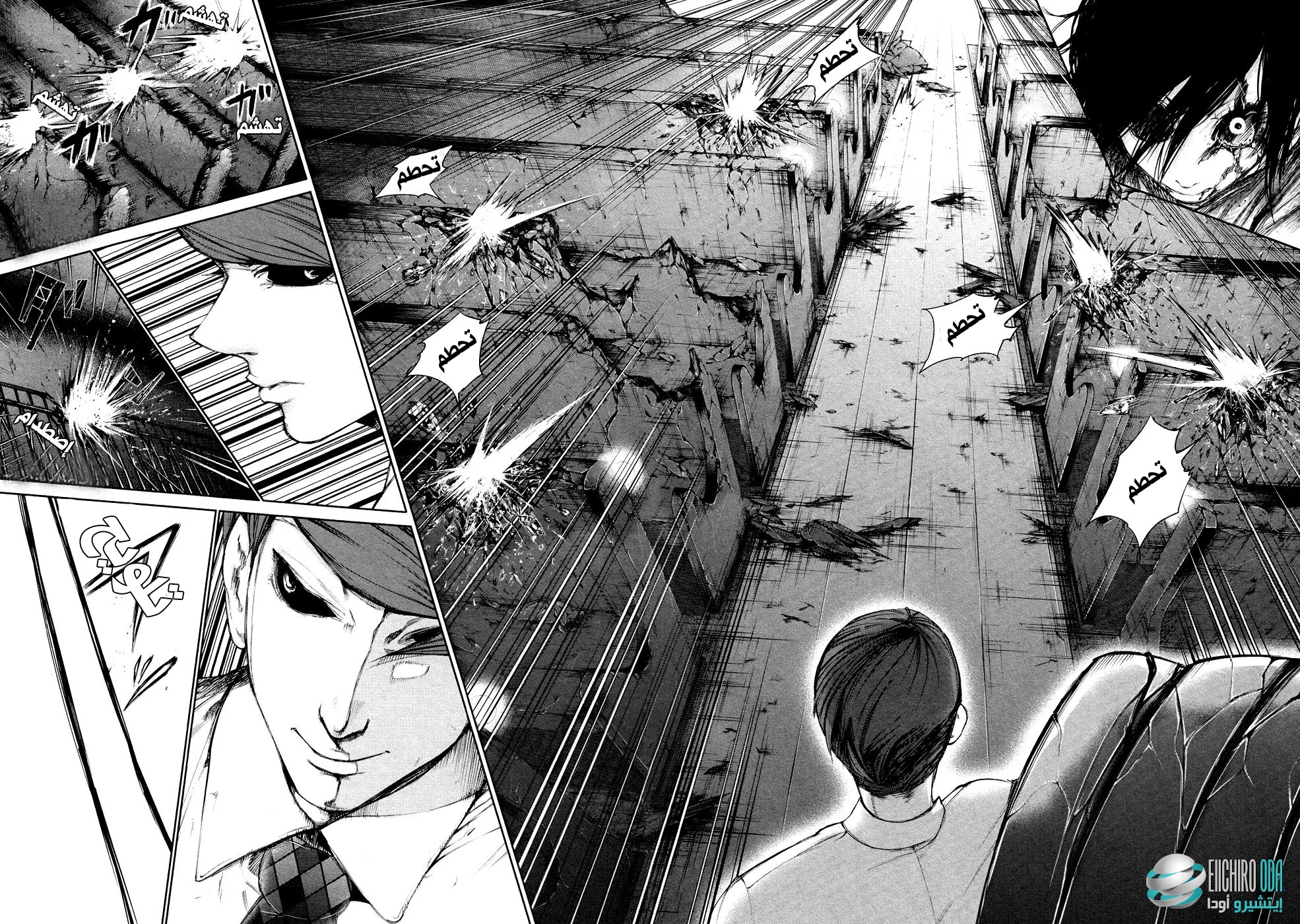 Read Tokyo ghoul AR Manga Online