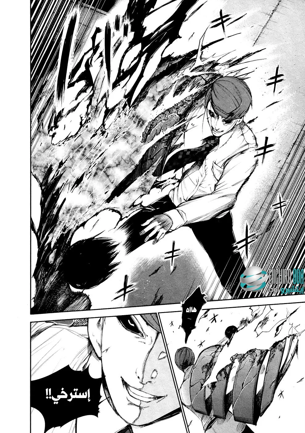 Read Tokyo ghoul AR Manga Online
