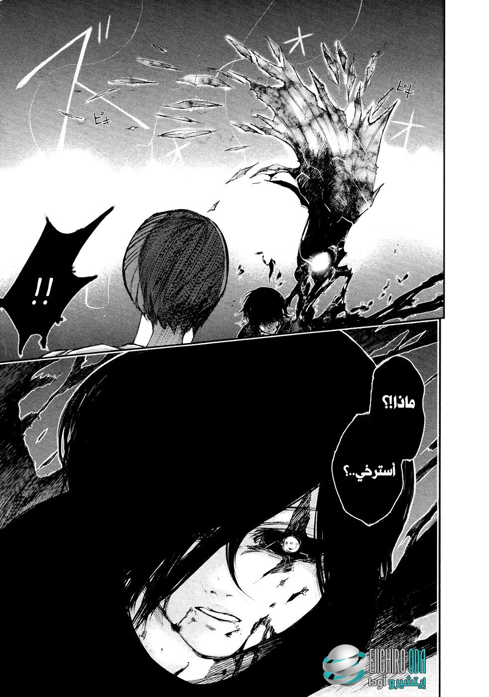 Read Tokyo ghoul AR Manga Online