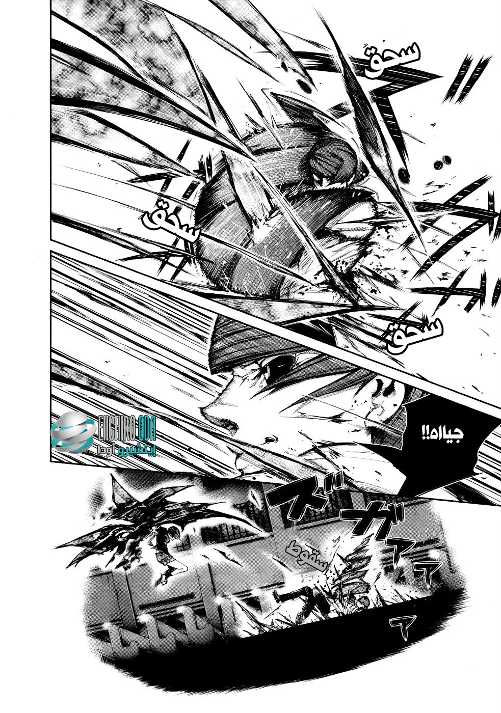 Read Tokyo ghoul AR Manga Online