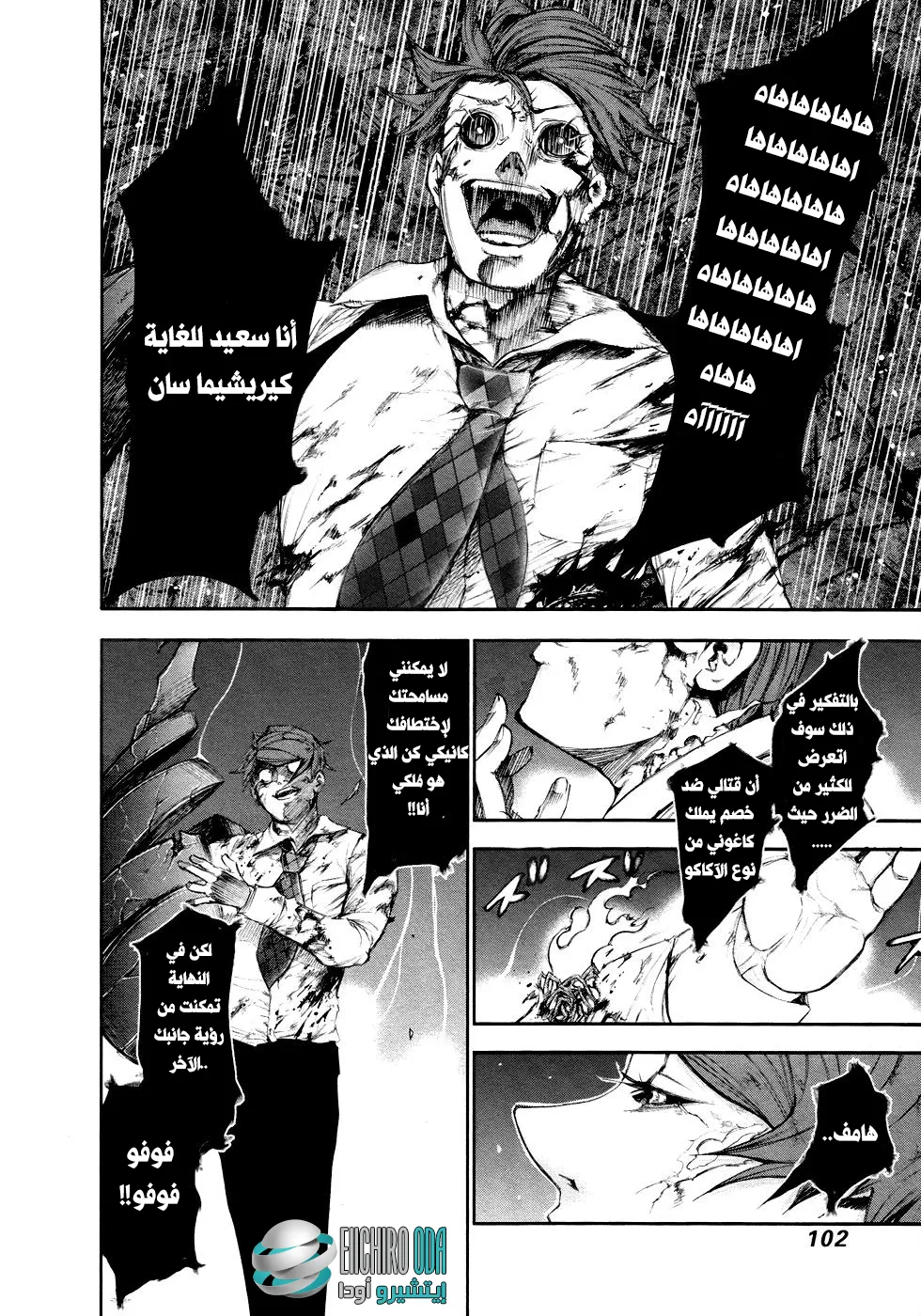 Read Tokyo ghoul AR Manga Online