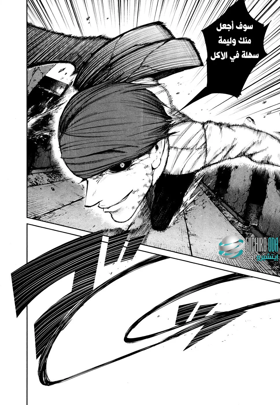 Read Tokyo ghoul AR Manga Online