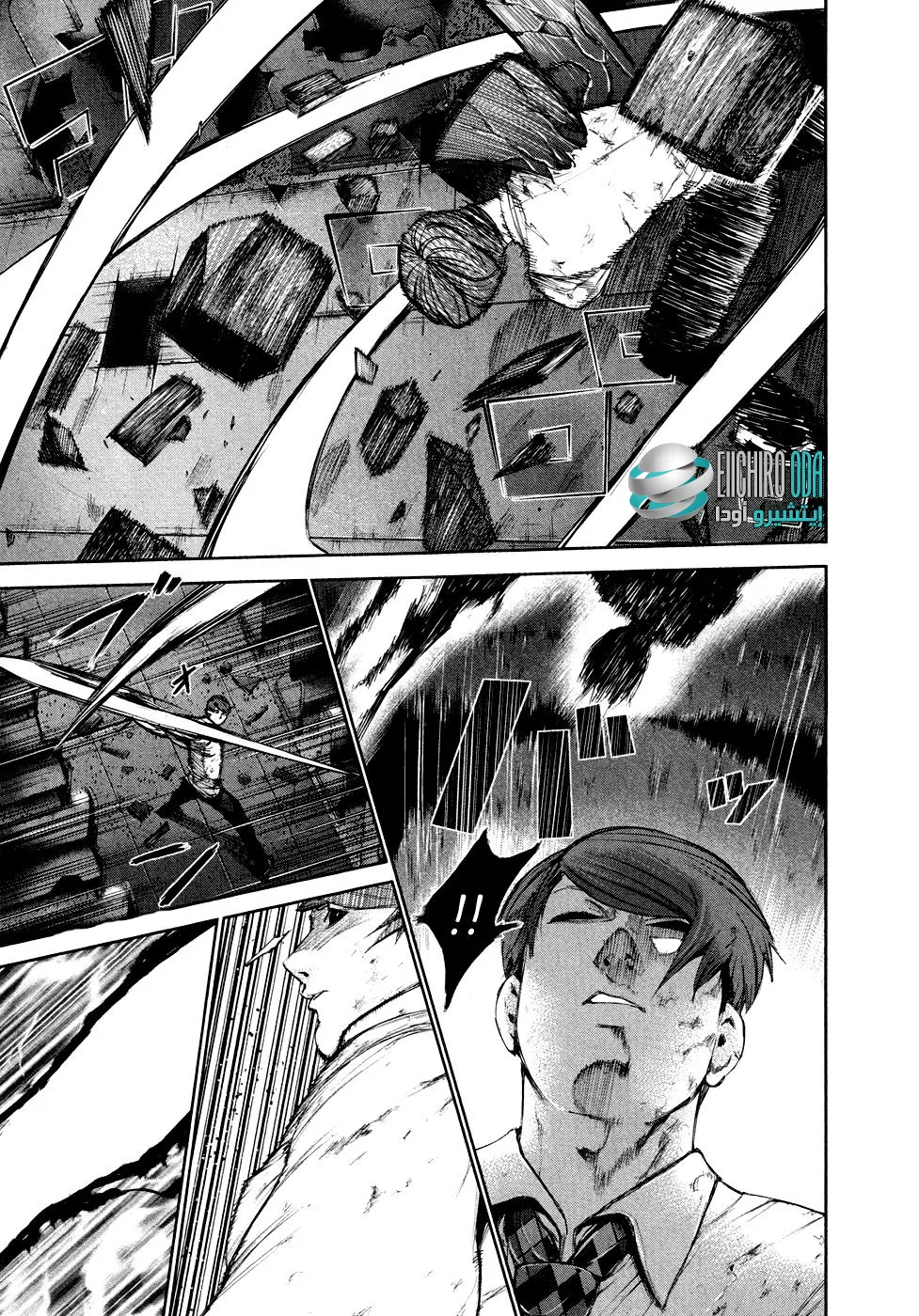 Read Tokyo ghoul AR Manga Online