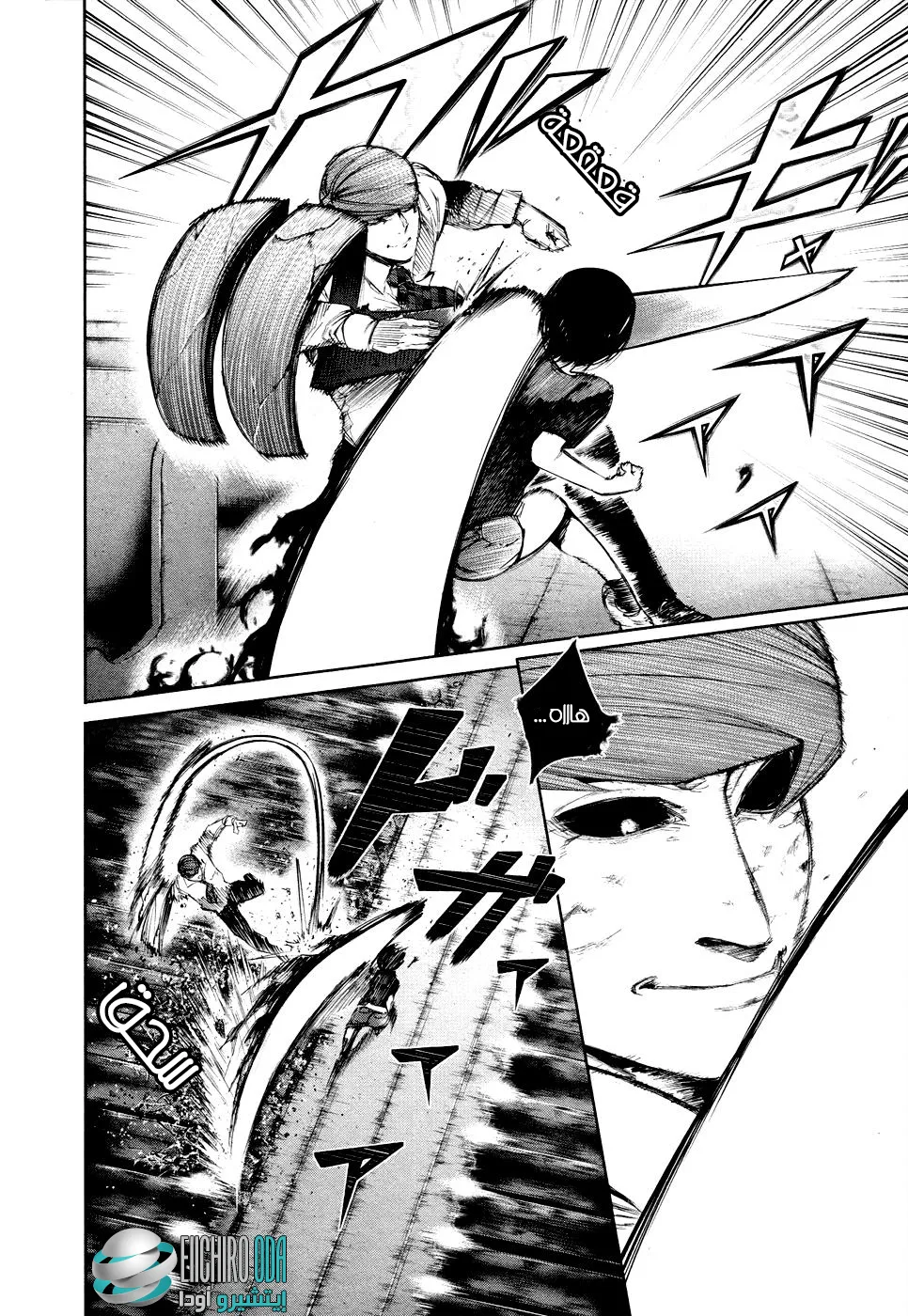 Read Tokyo ghoul AR Manga Online