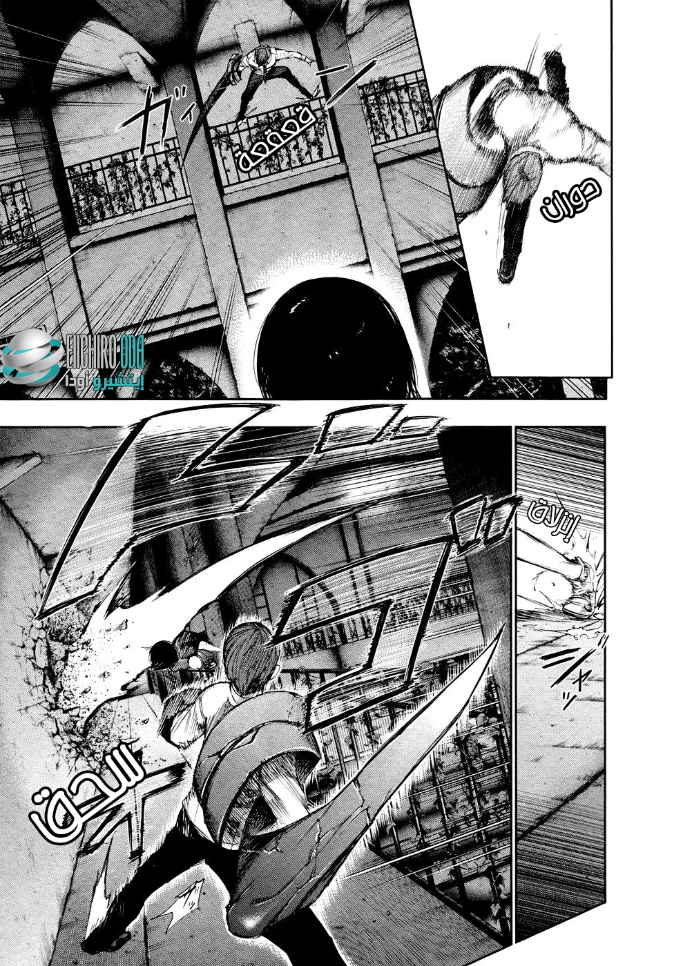 Read Tokyo ghoul AR Manga Online