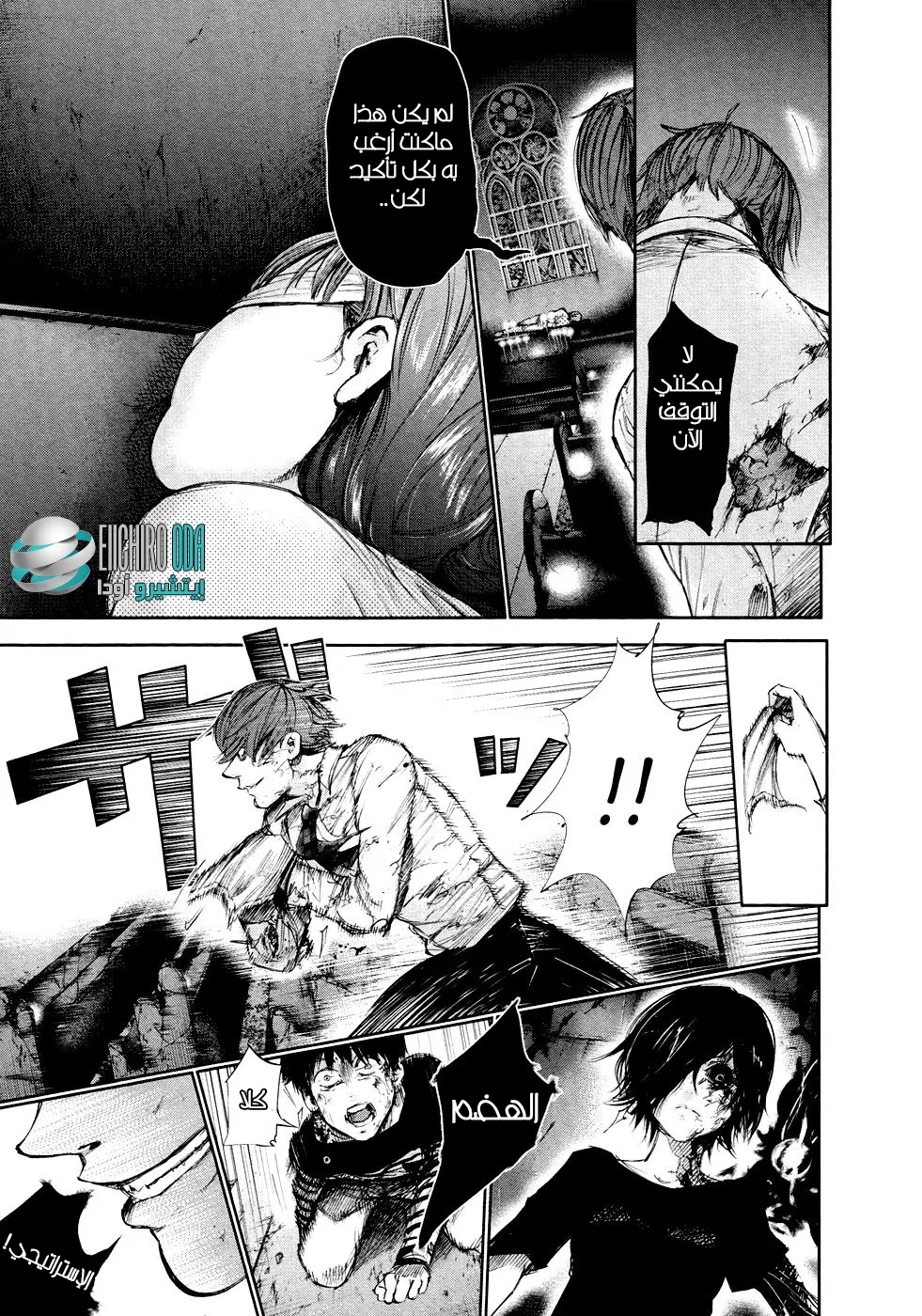 Read Tokyo ghoul AR Manga Online