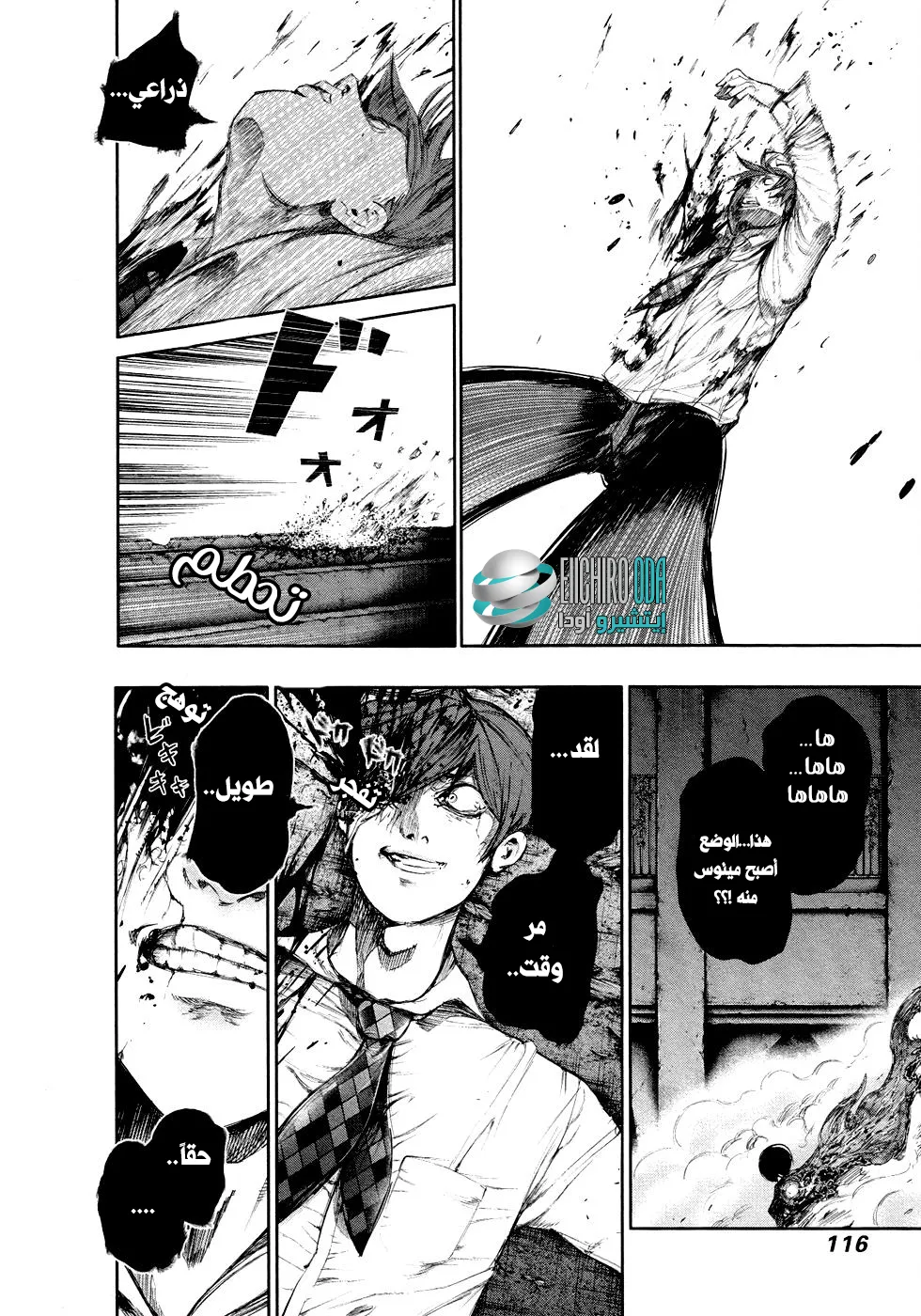 Read Tokyo ghoul AR Manga Online
