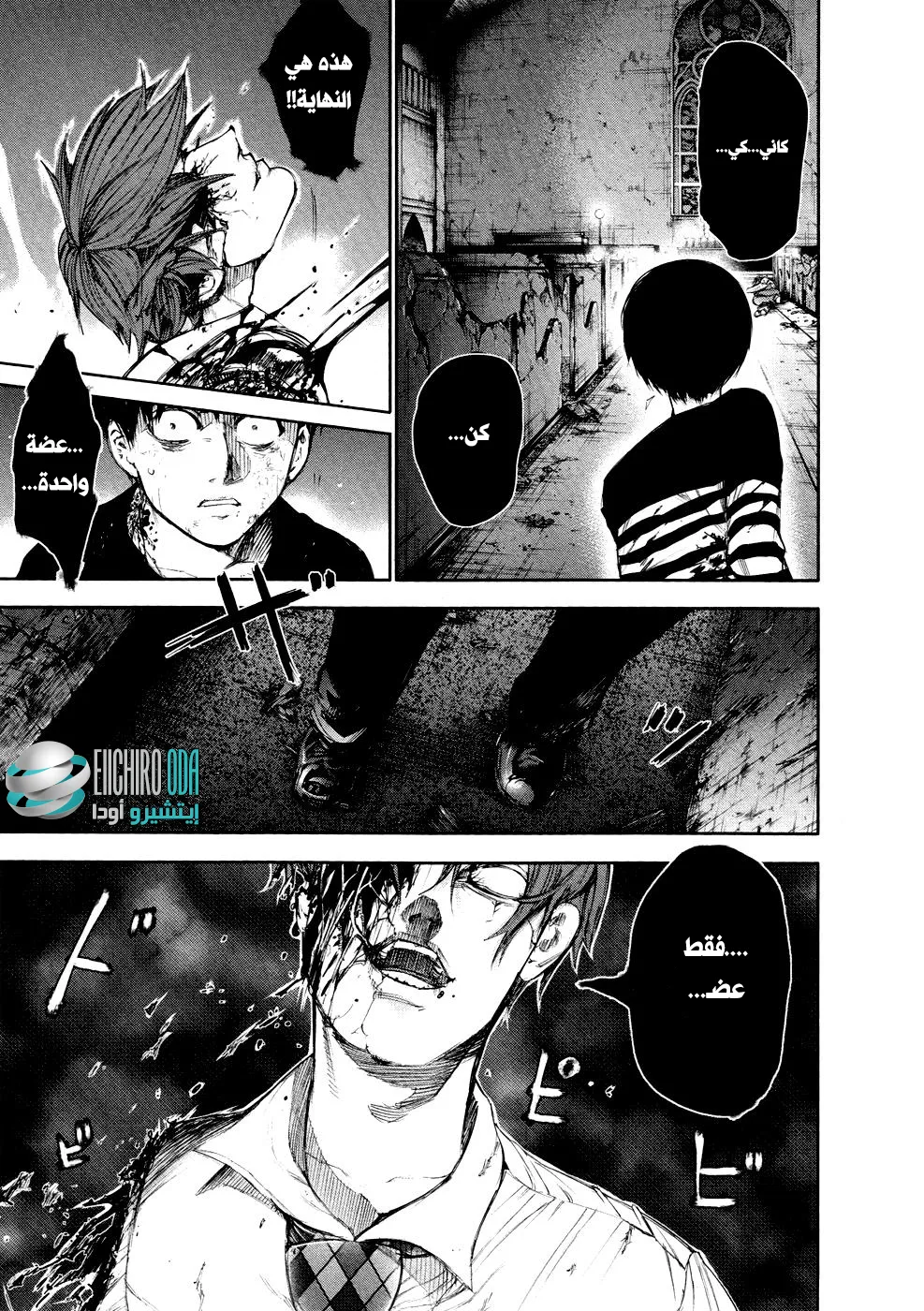 Read Tokyo ghoul AR Manga Online