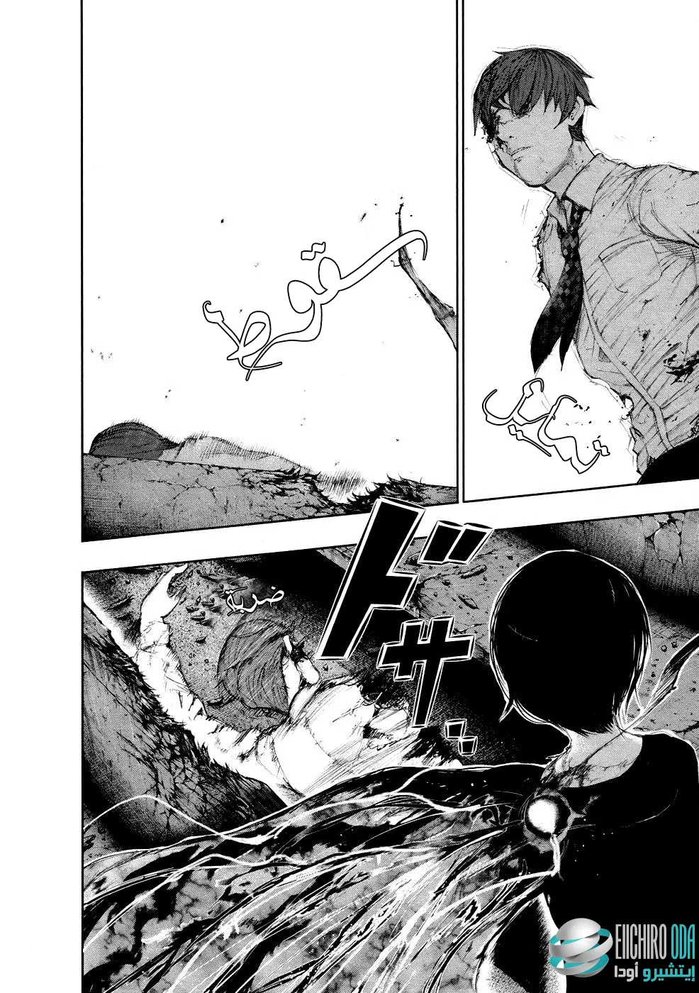 Read Tokyo ghoul AR Manga Online