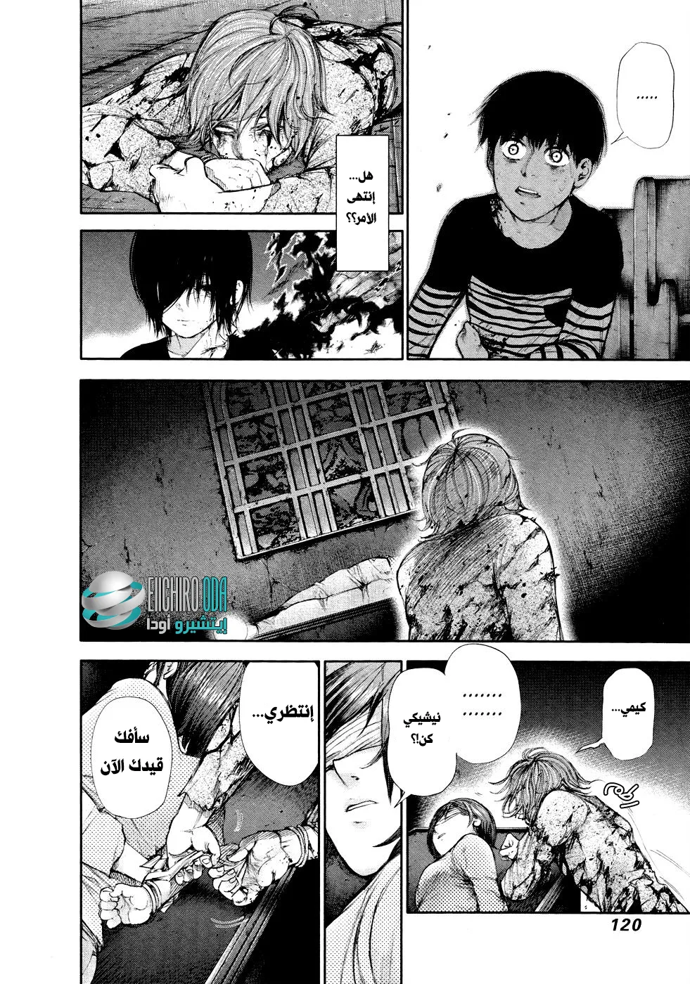 Read Tokyo ghoul AR Manga Online