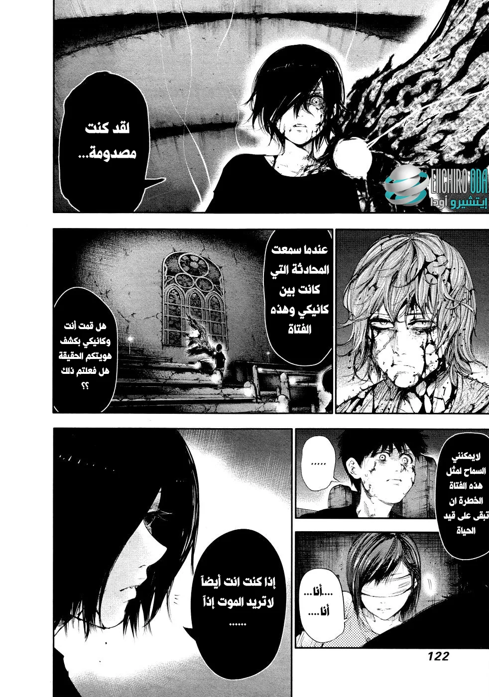 Read Tokyo ghoul AR Manga Online