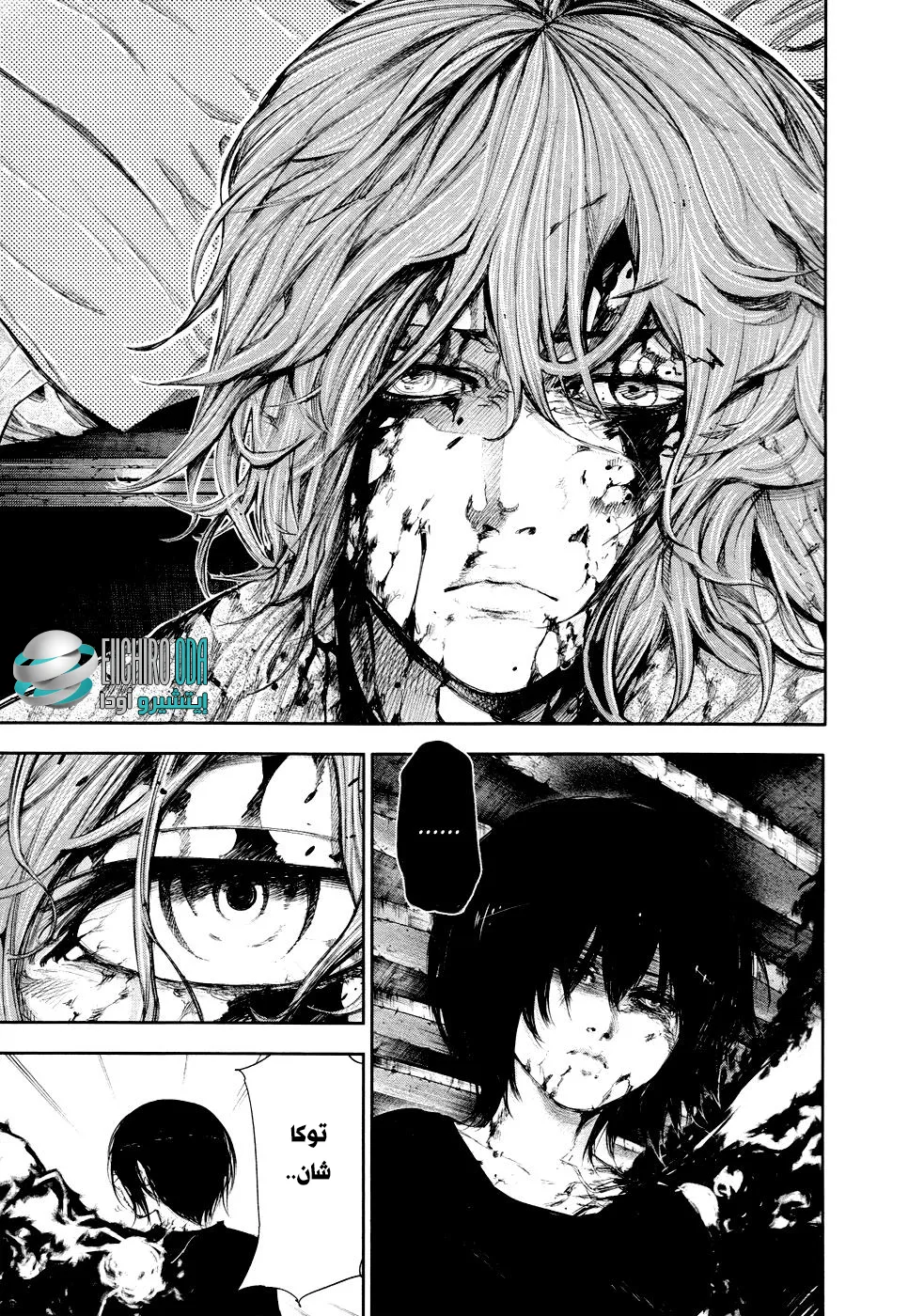 Read Tokyo ghoul AR Manga Online