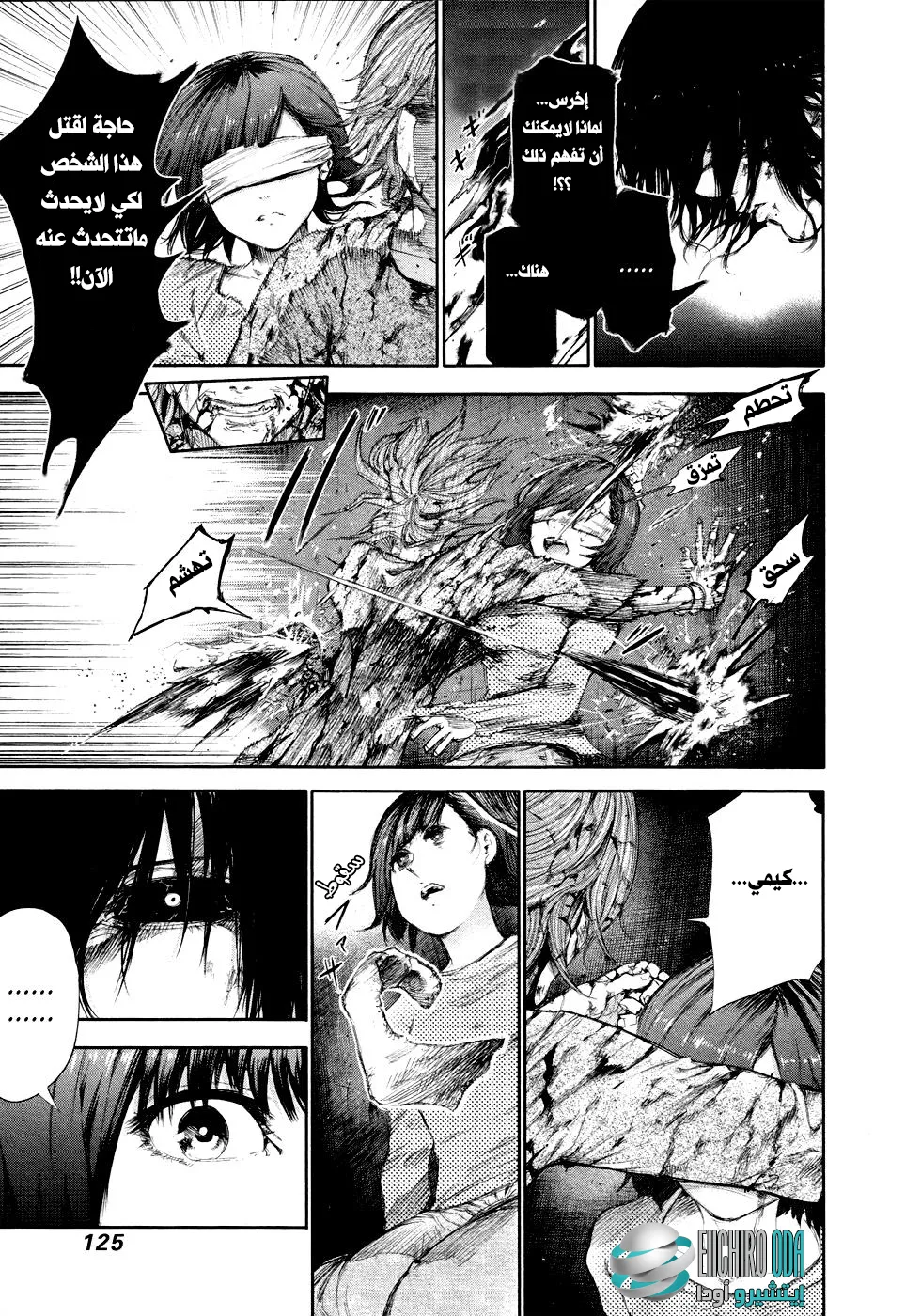 Read Tokyo ghoul AR Manga Online