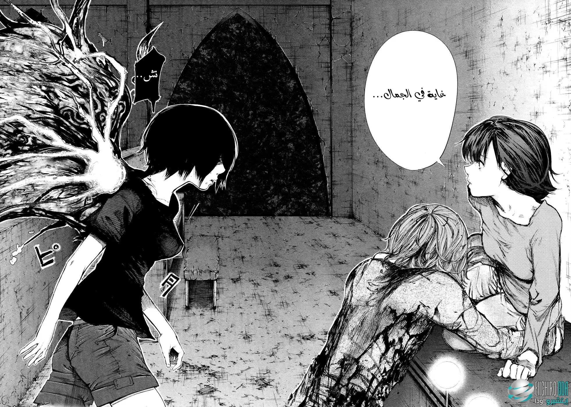 Read Tokyo ghoul AR Manga Online