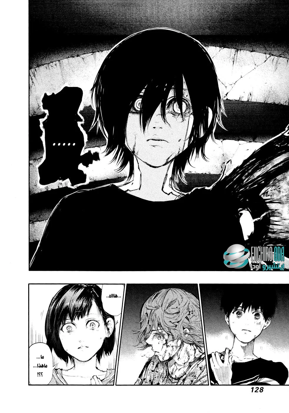 Read Tokyo ghoul AR Manga Online