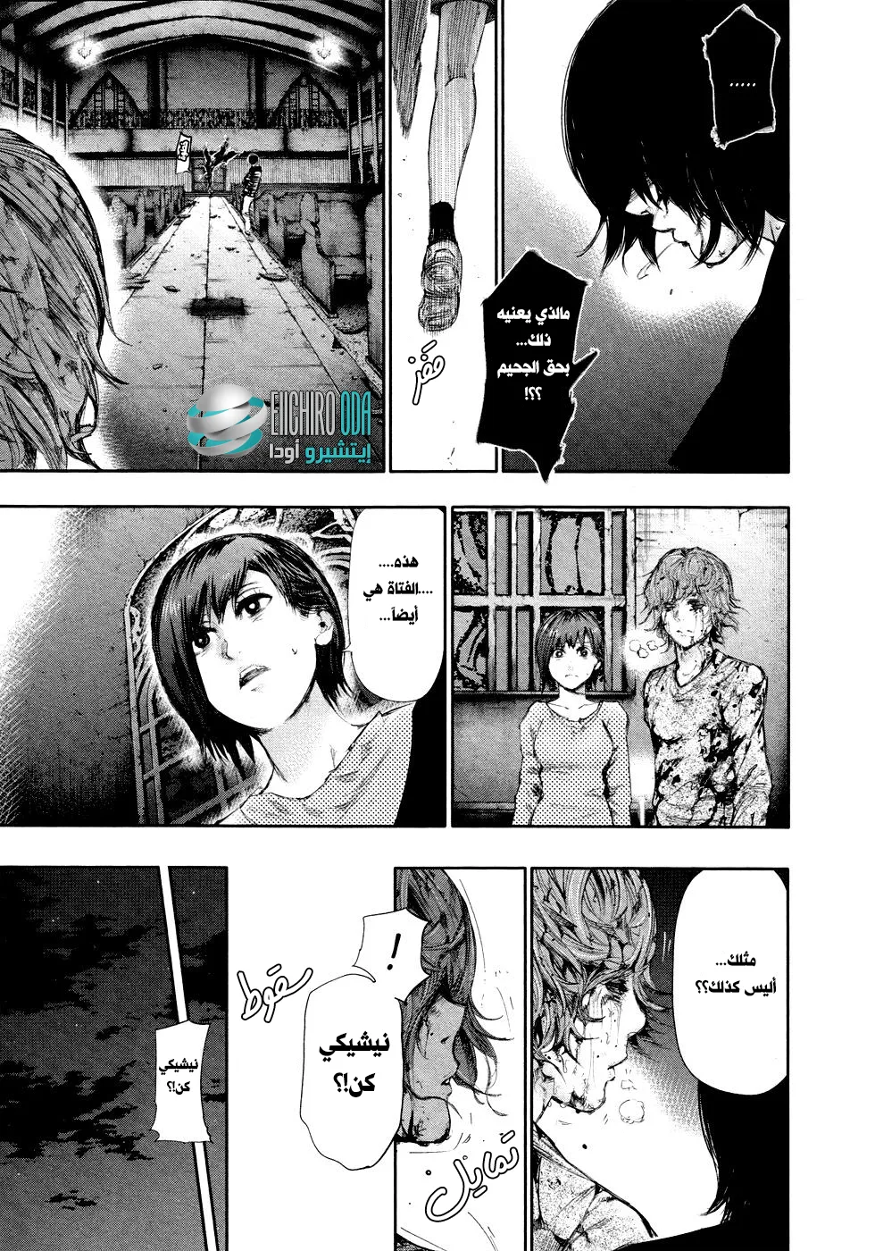 Read Tokyo ghoul AR Manga Online
