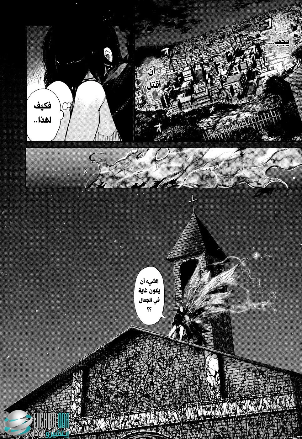 Read Tokyo ghoul AR Manga Online