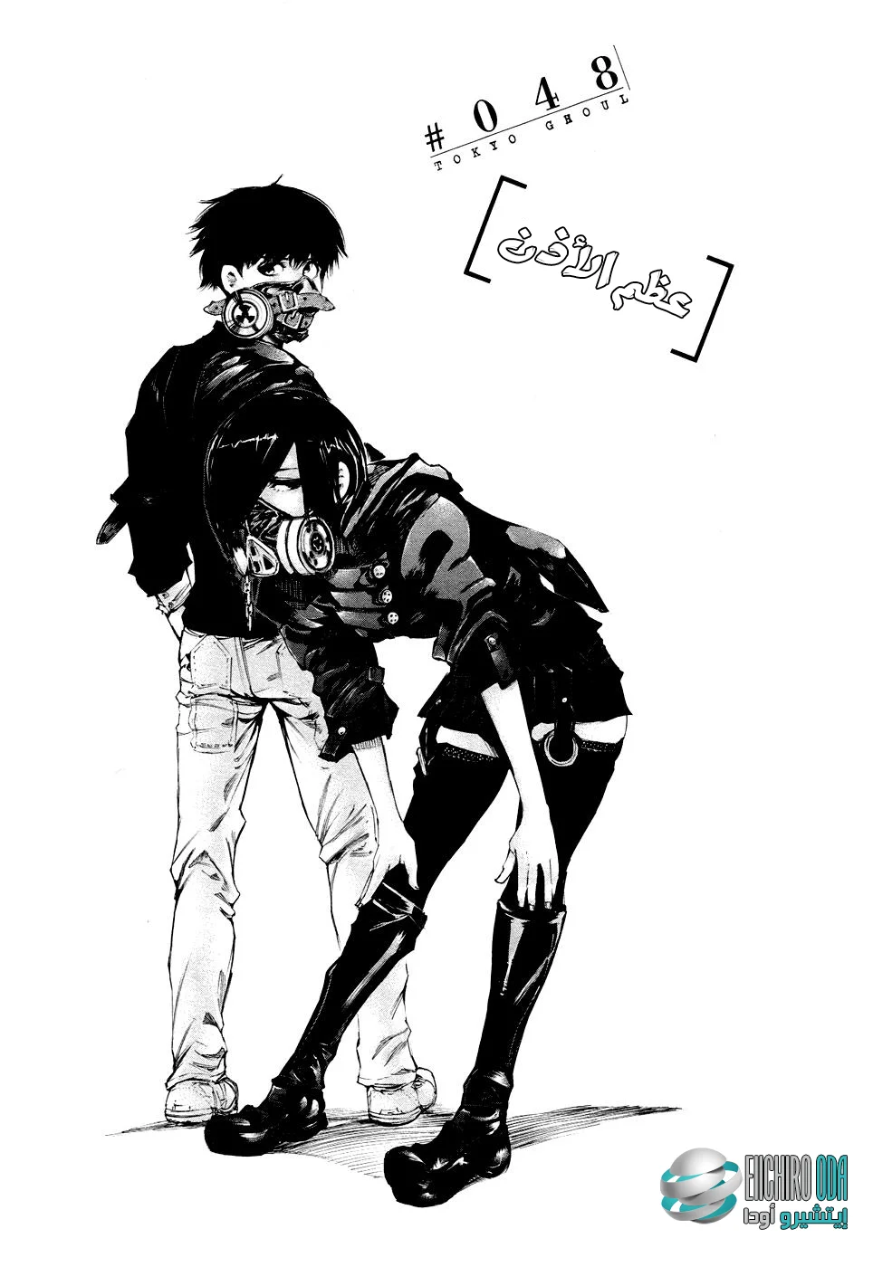 Read Tokyo ghoul AR Manga Online