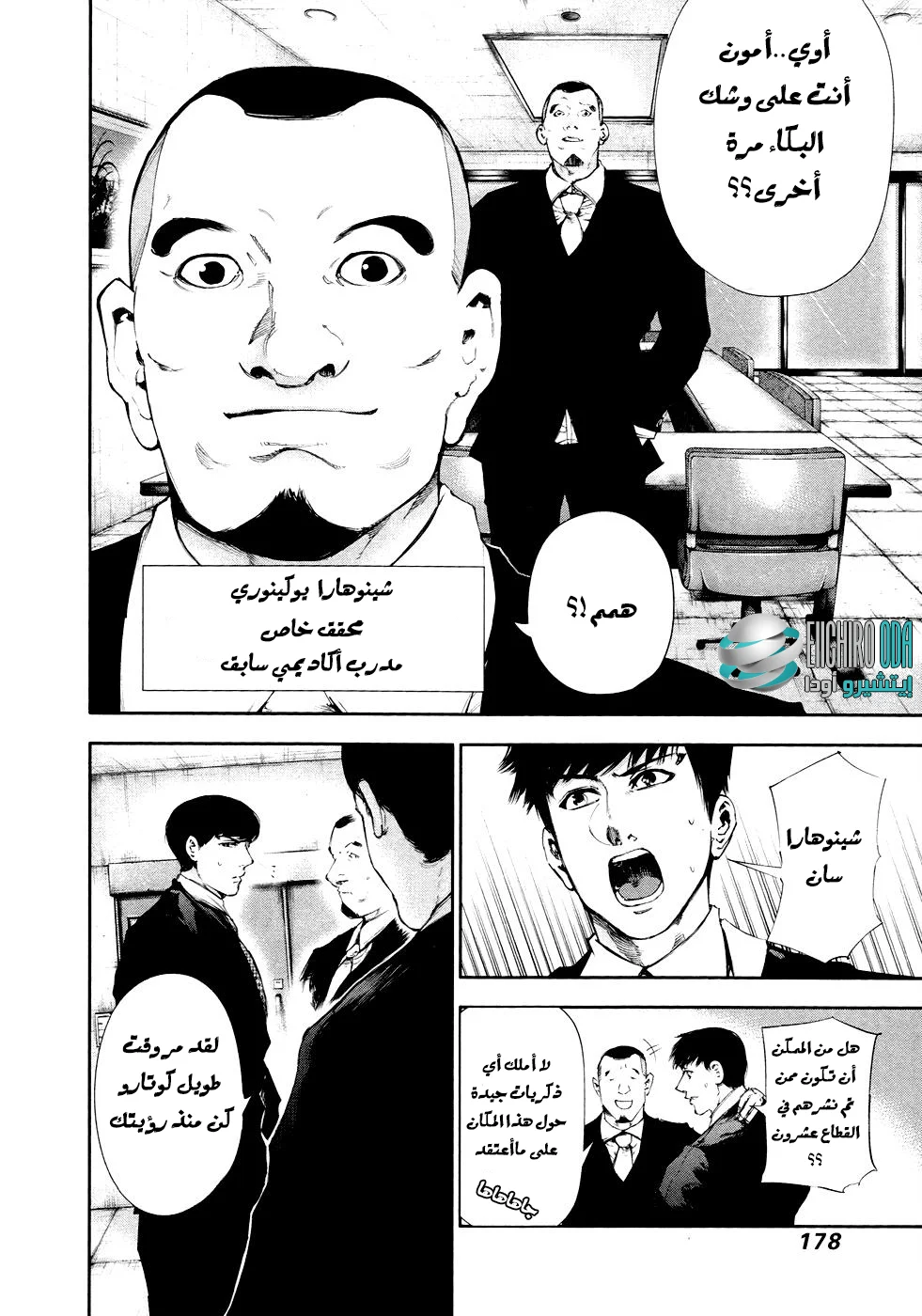 Read Tokyo ghoul AR Manga Online