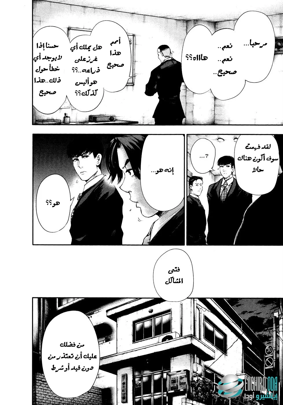 Read Tokyo ghoul AR Manga Online