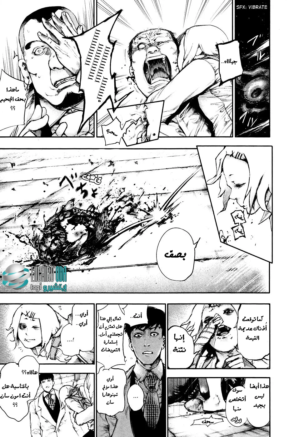 Read Tokyo ghoul AR Manga Online