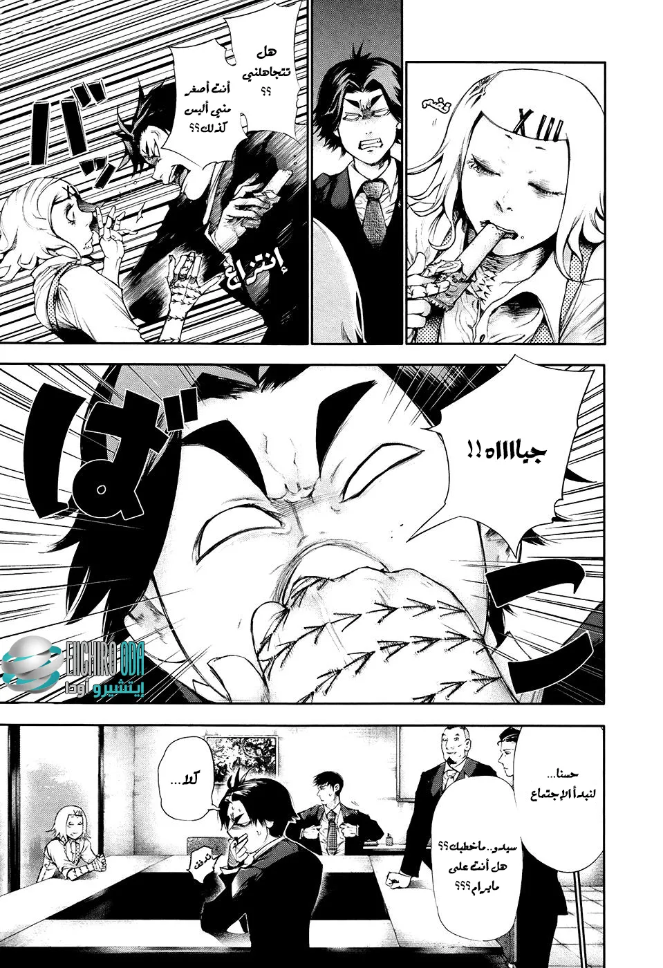Read Tokyo ghoul AR Manga Online