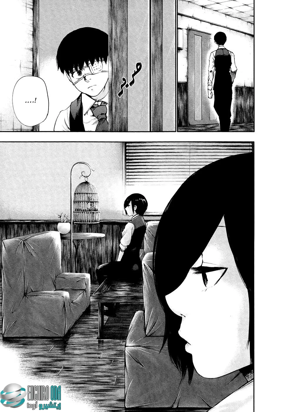 Read Tokyo ghoul AR Manga Online