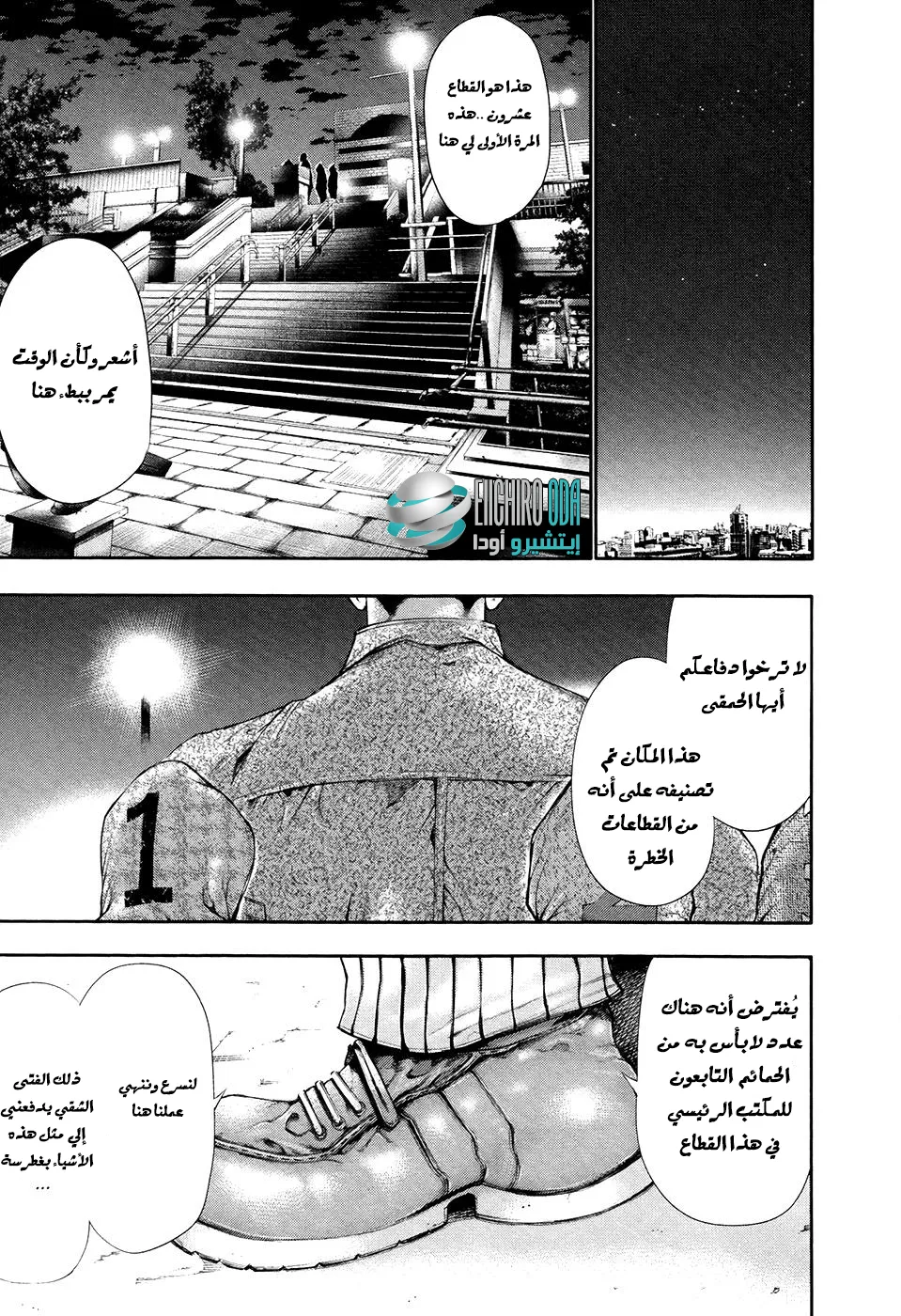 Read Tokyo ghoul AR Manga Online