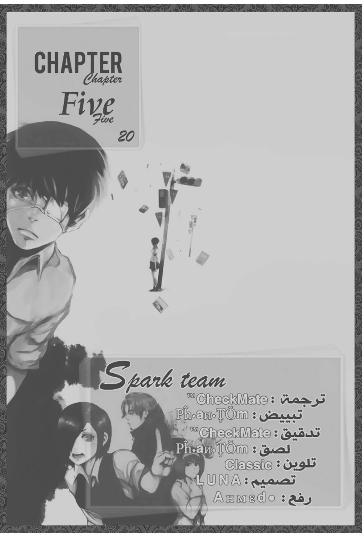 Read Tokyo ghoul AR Manga Online