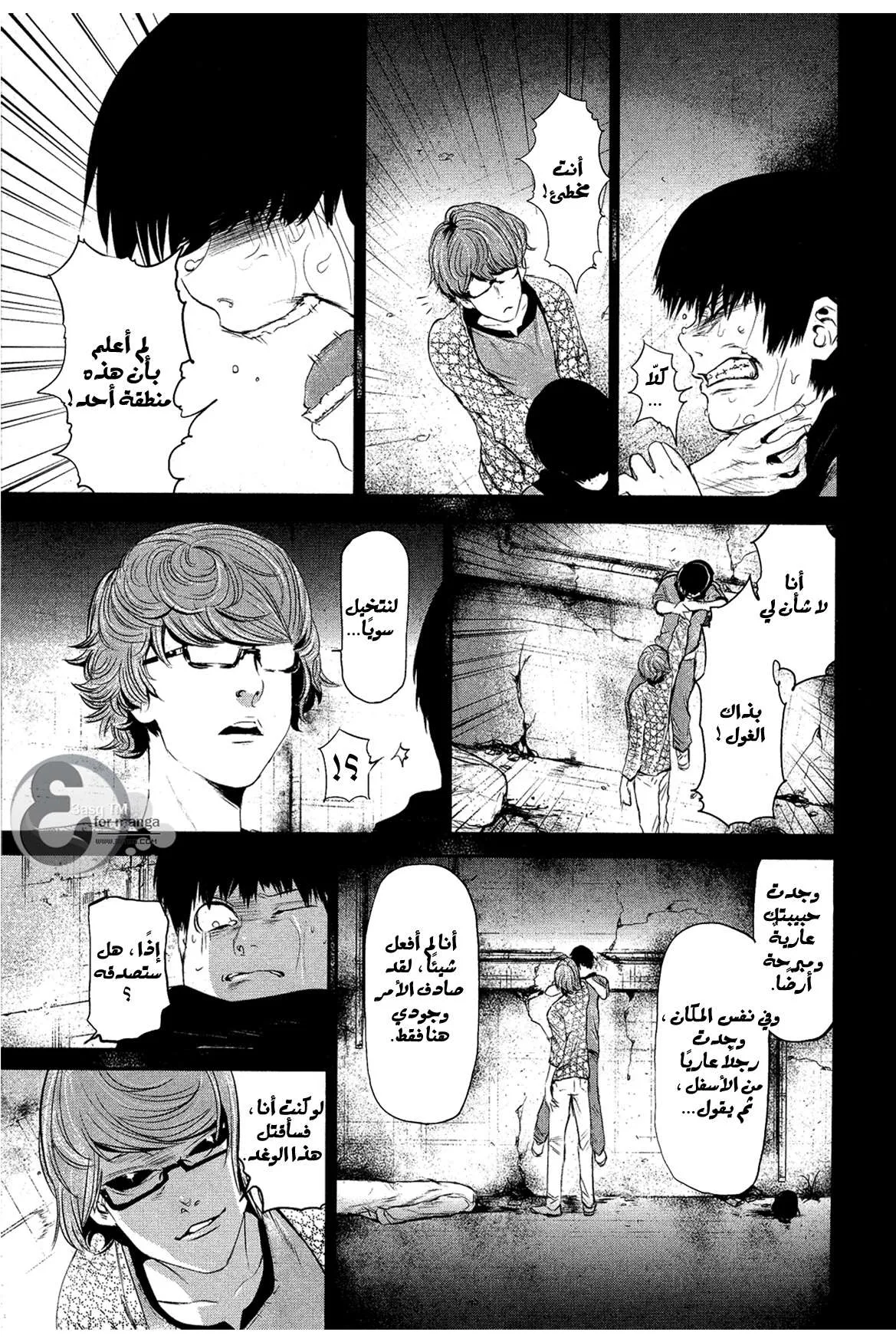 Read Tokyo ghoul AR Manga Online