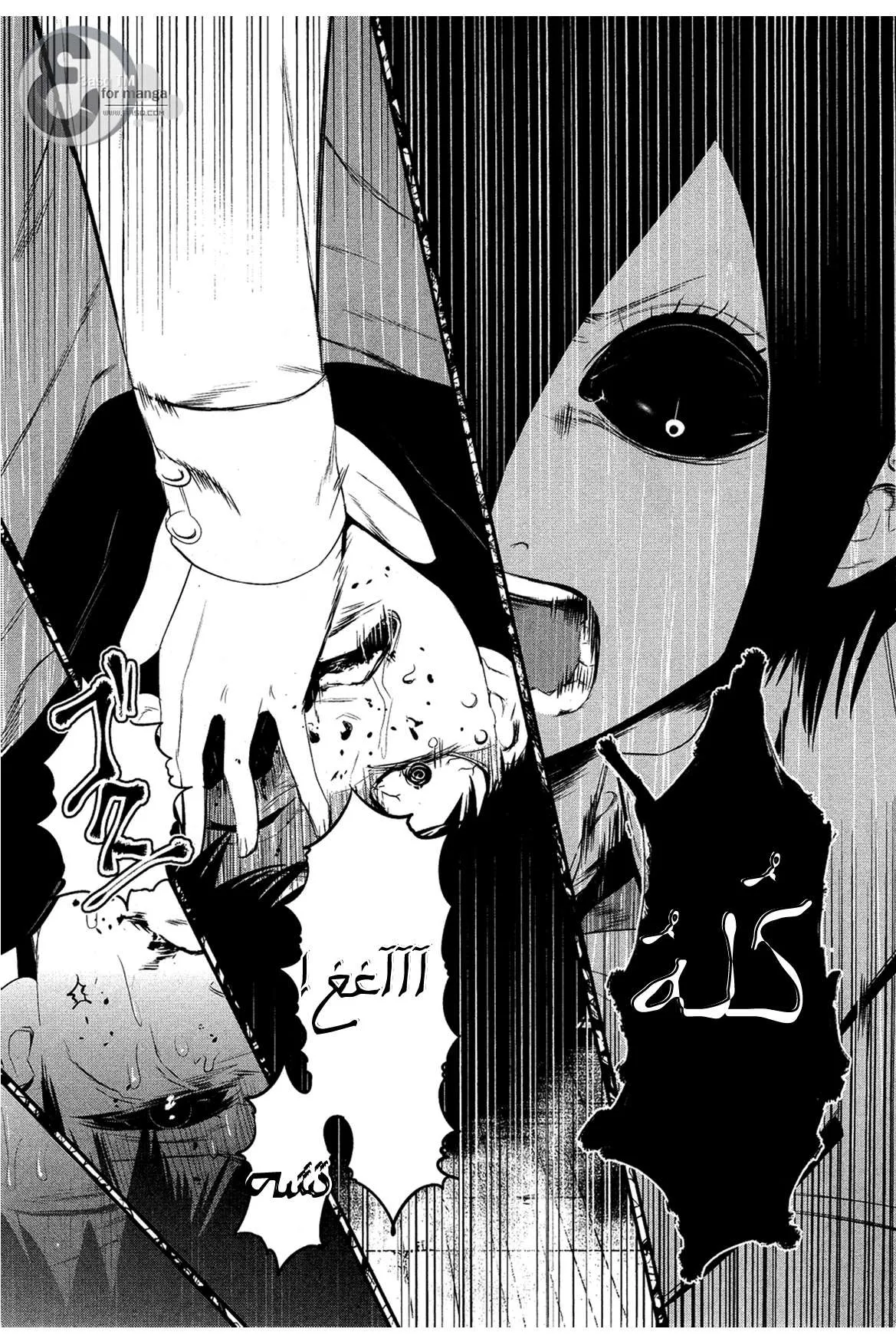Read Tokyo ghoul AR Manga Online