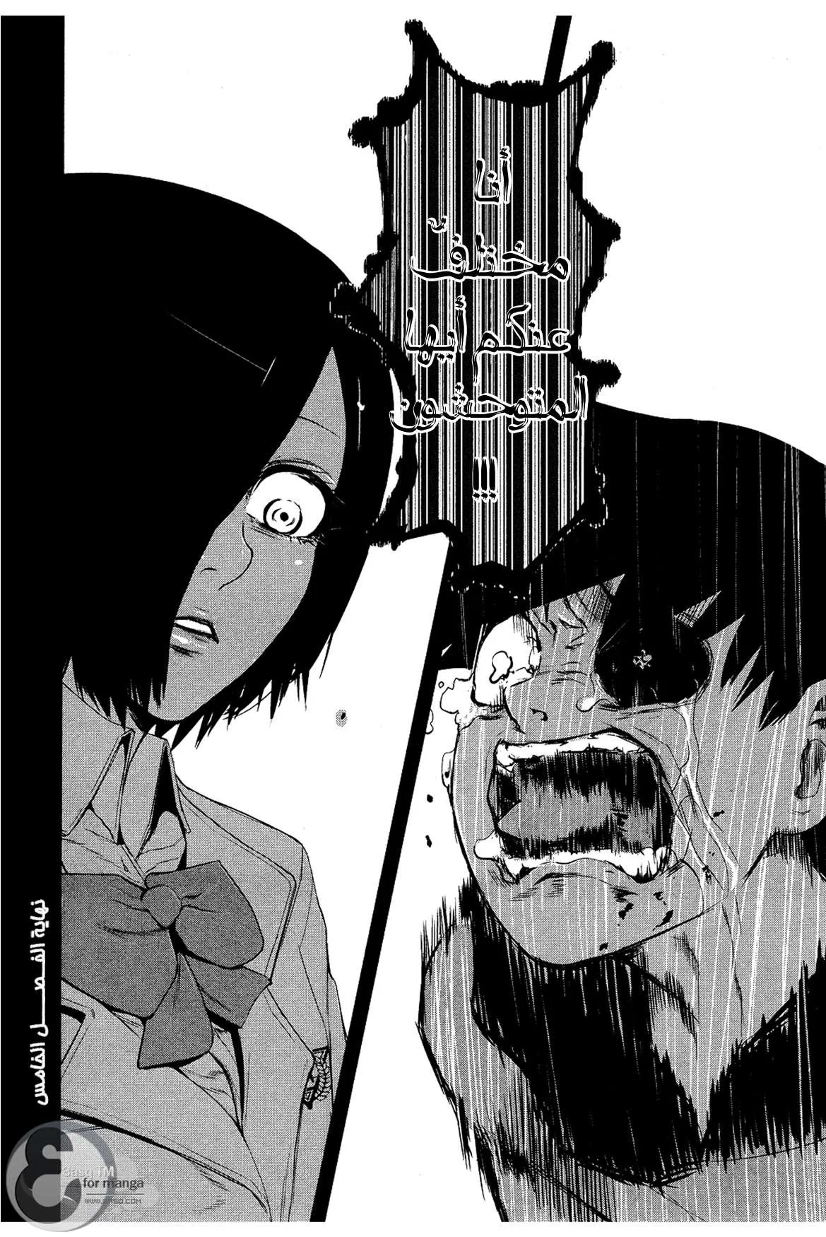 Read Tokyo ghoul AR Manga Online
