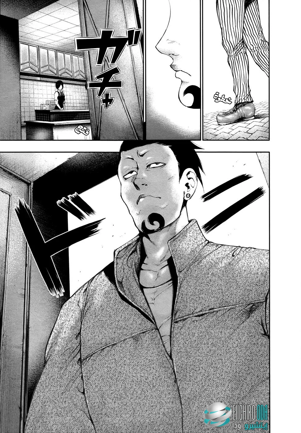 Read Tokyo ghoul AR Manga Online