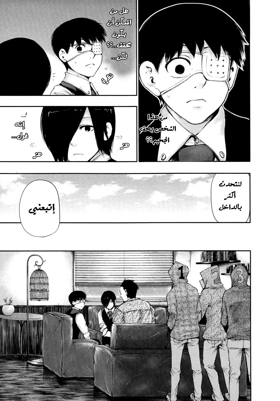 Read Tokyo ghoul AR Manga Online